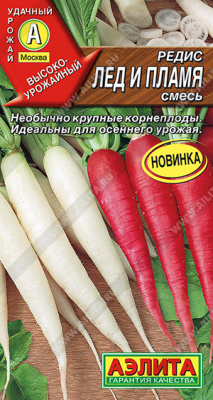Редис Лед и пламя смесь 2г