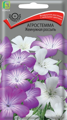 Агростемма Жемчужная россыпь 0,2г