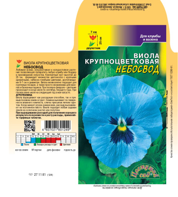 Виола Небосвод 0,1г