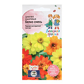 Цинния Белиз смесь 5шт (Детская грядка)