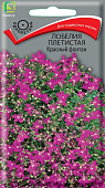 Лобелия Красный фонтан 0,1г