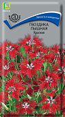 Гвоздика пышная Красная 0,1г