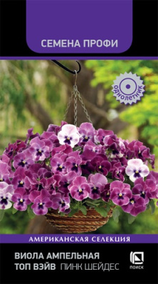 Виола Топ Вэйв Пинк Шейдес 5шт (Семена Профи)