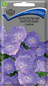 Колокольчик Голубой карпатский 0,1г