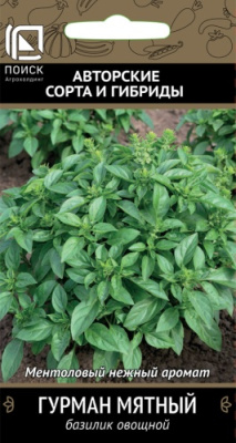 Базилик Мятный гурман 0,1г