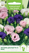 Эустома Джульетта микс 5шт