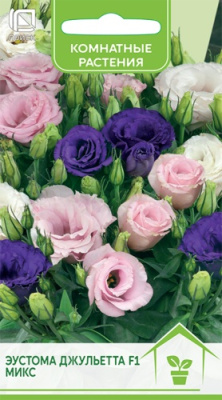 Эустома Джульетта микс 5шт