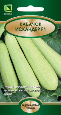 Кабачок Искандер 5шт (Лидеры)