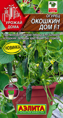 Огурец Окошкин дом 5шт