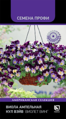 Виола Кул Вэйв Виолет Винг 5шт (Семена Профи)