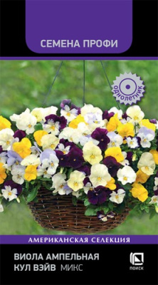 Виола Кул Вэйв Микс 5шт (Семена Профи)