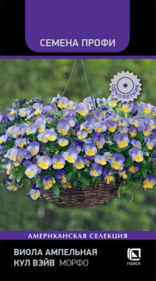 Виола Кул Вэйв Морфо 5шт (Семена Профи)