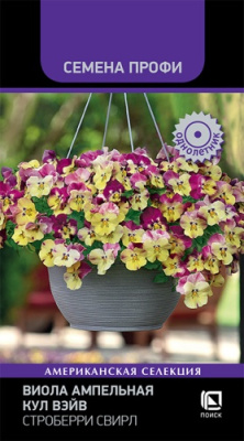 Виола Кул Вэйв Строберри Свирл 5шт (Семена Профи)