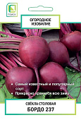 Свекла Бордо 3г (Огородное изобилие)