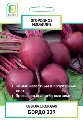 Свекла Бордо 3г (Огородное изобилие)