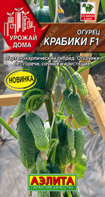 Огурец Крабики 10шт