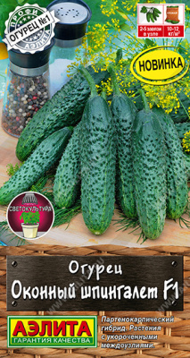 Огурец Оконный шпингалет 5шт