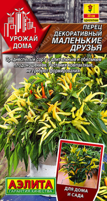 Перец острый Маленькие друзья (декор) 10шт