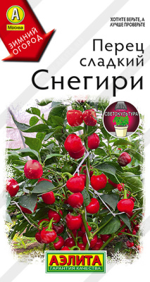 Перец Снегири 10шт