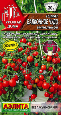 Томат Балконное чудо ампельное 10шт