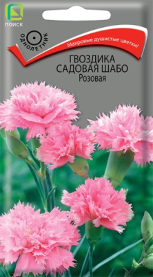 Гвоздика Розовая Шабо 0,1г