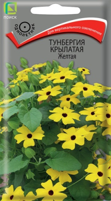 Тунбергия Желтая 0,3г