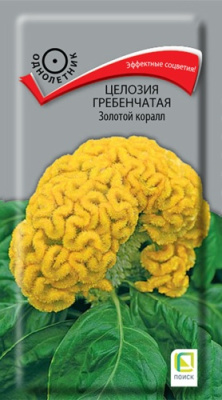 Целозия Золотой коралл гребенчатая 0,05г
