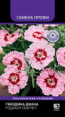 Гвоздика Диана Рэдиант Скарлет 10шт (Семена Профи)