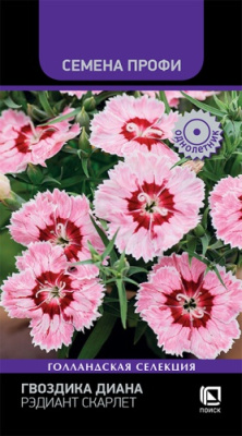 Гвоздика Диана Рэдиант Скарлет 10шт (Семена Профи)