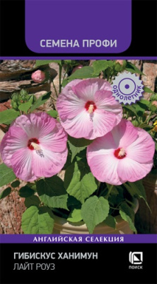 Гибискус Ханимун Лайт Роуз 3шт (Семена Профи)