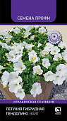 Петуния Пендолино Вайт 5шт (Семена Профи)