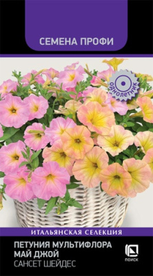 Петуния Май Джой Сансет Шейдес 5шт (Семена Профи)