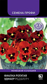 Фиалка Эдмаер Ред Блотч 10шт (Семена Профи)