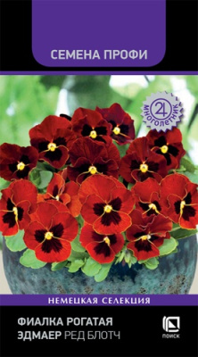 Фиалка Эдмаер Ред Блотч 10шт (Семена Профи)