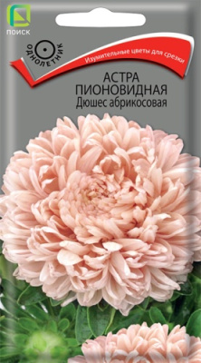 Астра Дюшес абрикосовая 0,3г