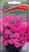 Петуния Опера Роуз 5шт