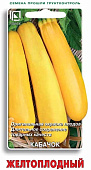 Кабачок Желтоплодный 12шт