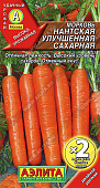 Морковь Нантская улучшенная сахарная *2=4г