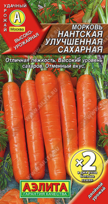 Морковь Нантская улучшенная сахарная *2=4г