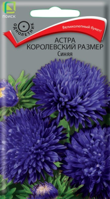 Астра королевский размер Синяя 0,1г