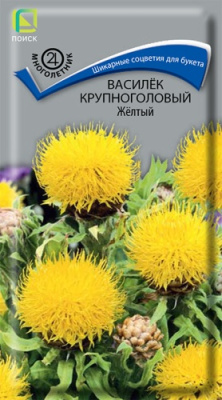 Василек Желтый (круглоголовый) 0,8г