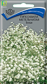 Гипсофила Белая метельчатая 0,2г