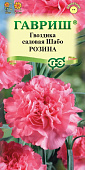Гвоздика Розина Шабо 0,1г