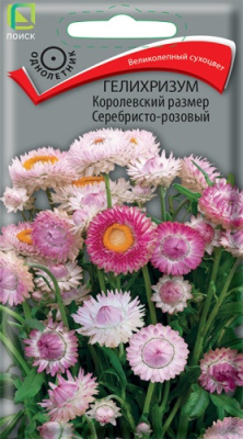 Гелихризум Королевский размер серебристо-розовый 0,1г