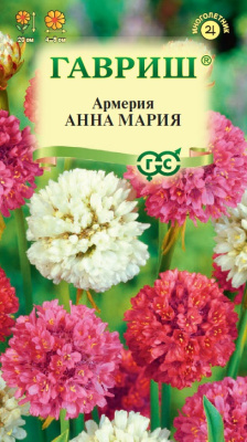цАрмерия Анна Мария 0,02г