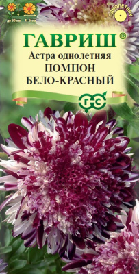 цАстра Помпон бело-красный 0,1г