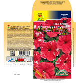 Петуния Звездное небо Алая 7шт