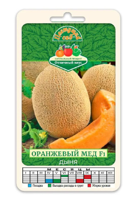 Дыня Оранжевый мед 4шт