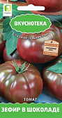 Томат Зефир в шоколаде 10шт (Вкуснотека)