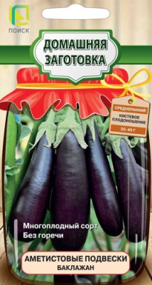 Баклажан Аметистовые подвески 0,1г (Домашняя заготовка)